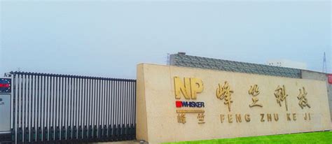 Jiangxi Fengzhu New Material Technology Co.,Ltd. .